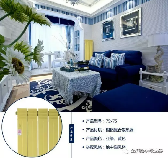 暖氣片十大品牌