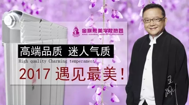 暖氣片十大品牌