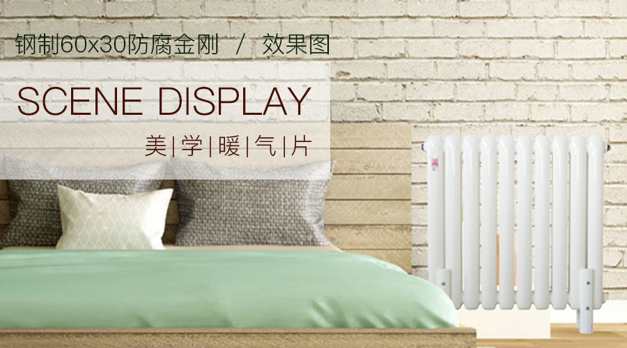 十大品牌暖氣片廠家